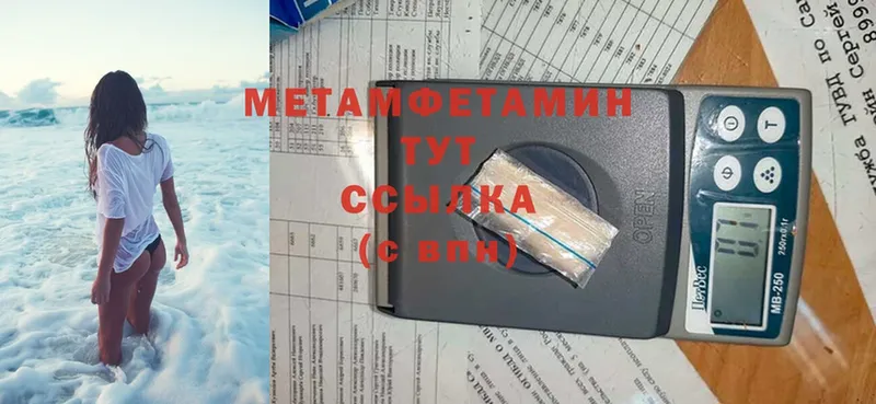 МЕТАМФЕТАМИН Methamphetamine  где купить   Лебедянь 